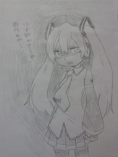 みっくみくにしてやんぜ