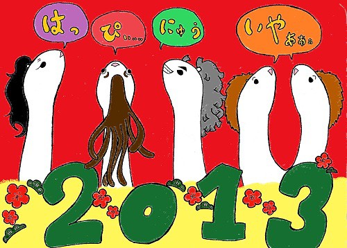 明けましておめでとうございます！！