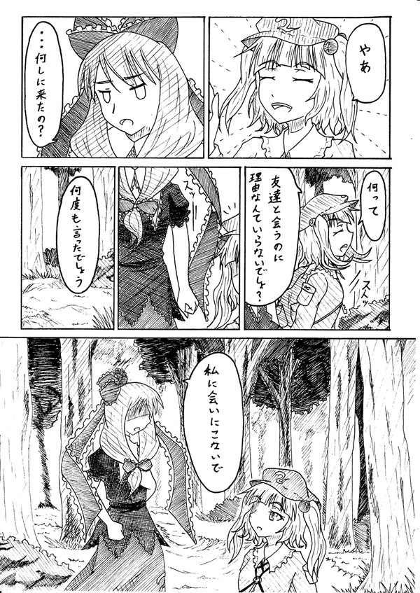 にとひな