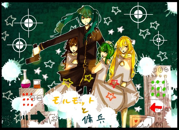 モルモットと傭兵