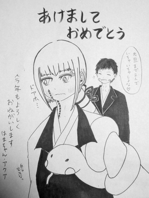 今年はへび年ですよ