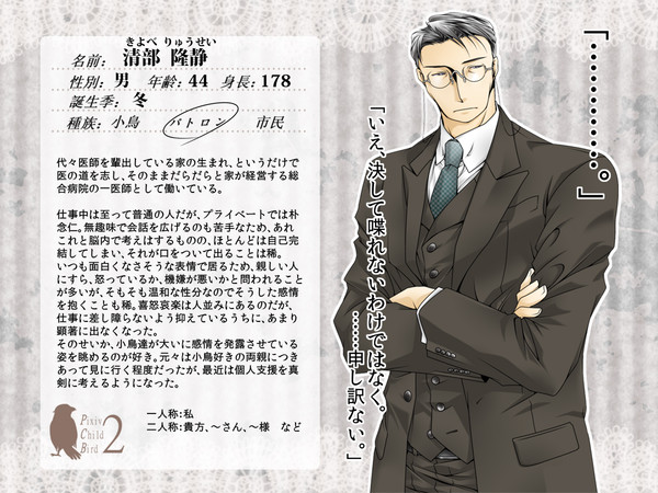 【P-CB2】清部隆静【パトロン】