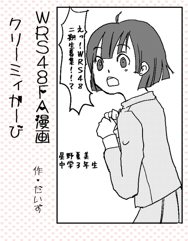 くりーみぃかーび