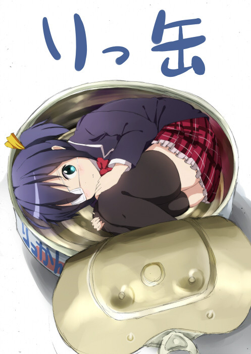りっ缶