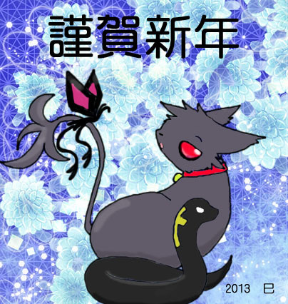 Happy New Year