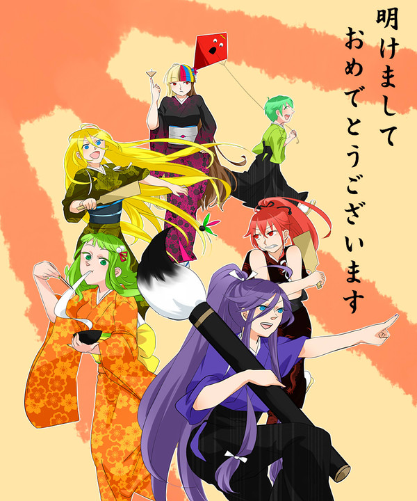 【いんたね】謹賀新年【分割差分詰め】