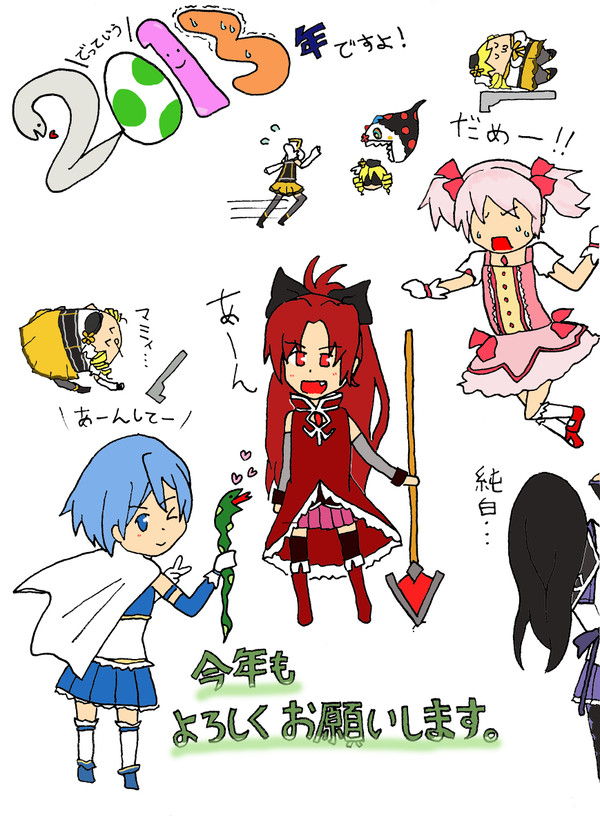 2013 年賀