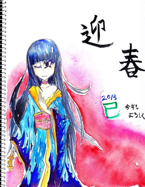 今年もどうぞよしなにー