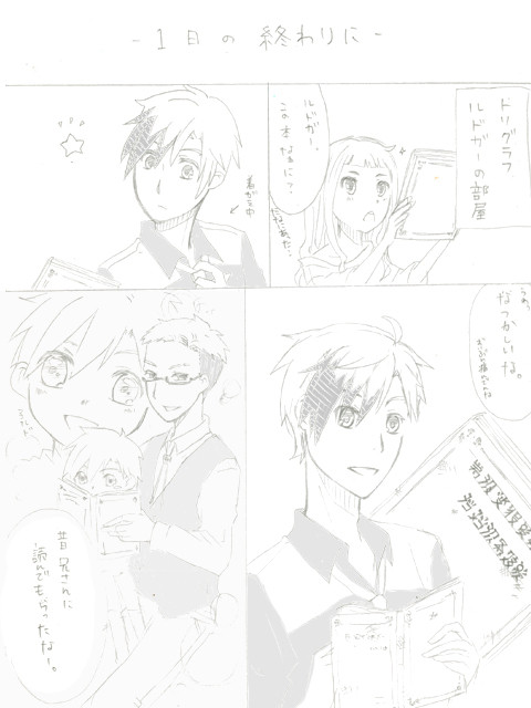 1日の終わりに