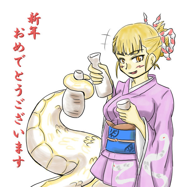 賀正