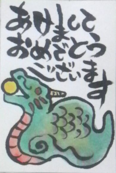 ２０１２年年賀状