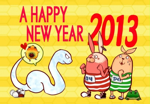 あけおめ2013!
