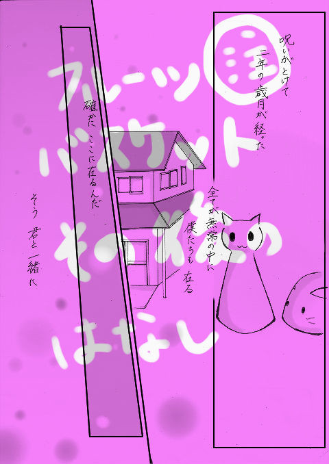 その後の話～プロローグ～