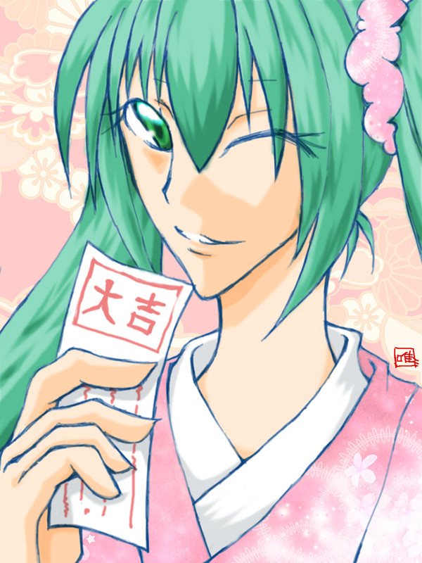 謹賀新年