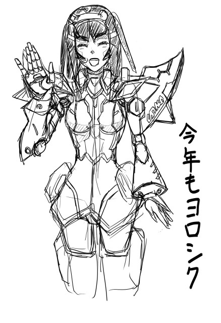 今年もよろしくお願いします