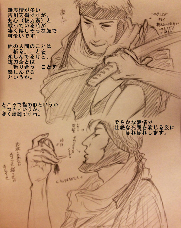 【模写+１】劇場版刃衛と剣心【腐向けあり】