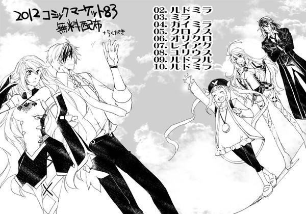 らくがき詰め2