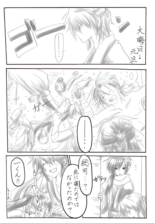 薄桜鬼「あけましておめでとう！