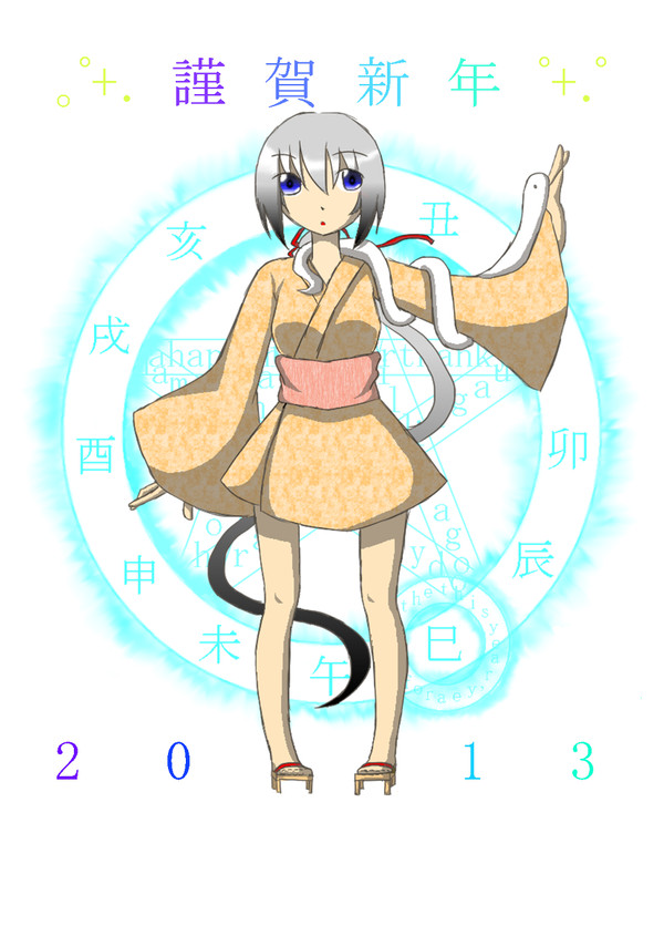 ｡ﾟ+.謹賀新年ﾟ+.ﾟ(○｡_｡)ﾍﾟｺｯ