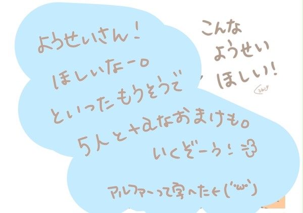 こんなようせいほしい！
