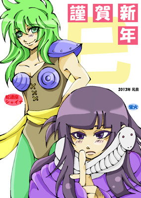 明けましておめでとうございます！