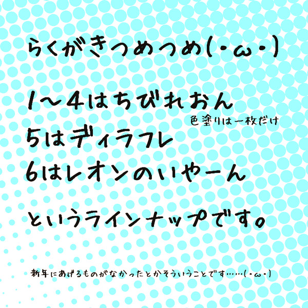 らくがきつめつめ