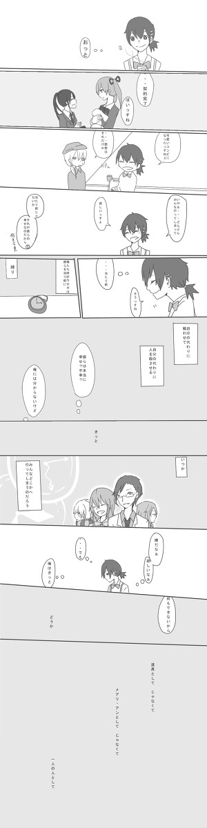 【DMA】勝手な願い【交流】