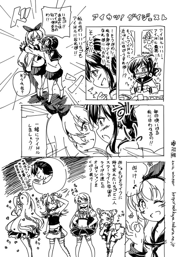 ｱｲ ｶﾂ ｱｲ ｶﾂ