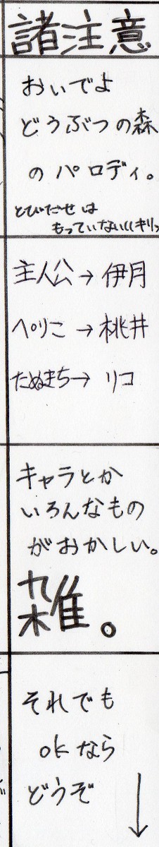 【おいでよ】キタコレいづきの森Ⅰ【どうぶつの森】