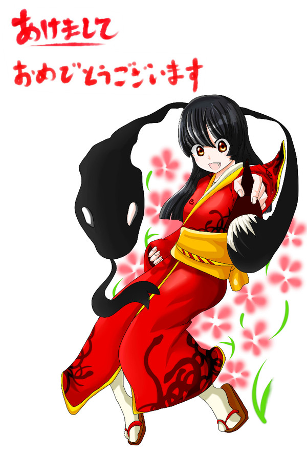 あけましておめでとうございます