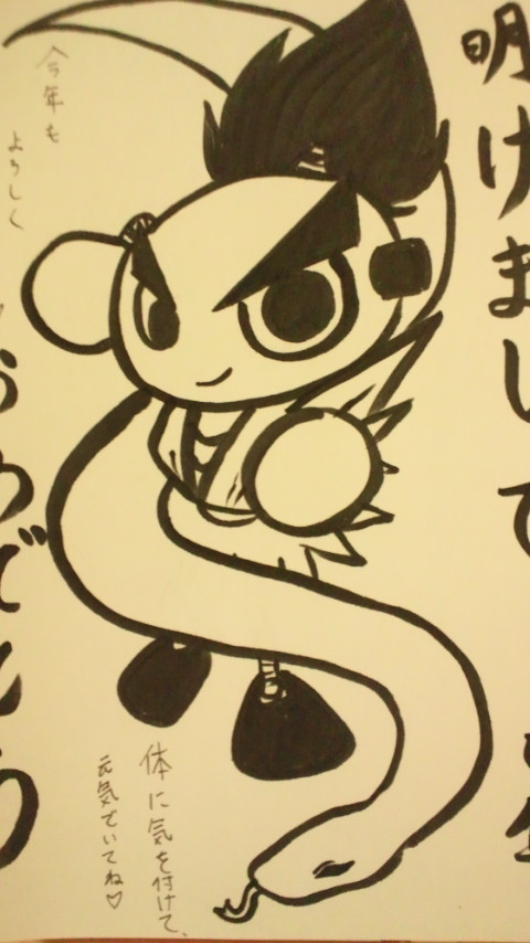 巳年☆サスケver.