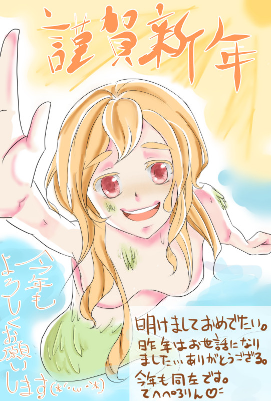 年賀状