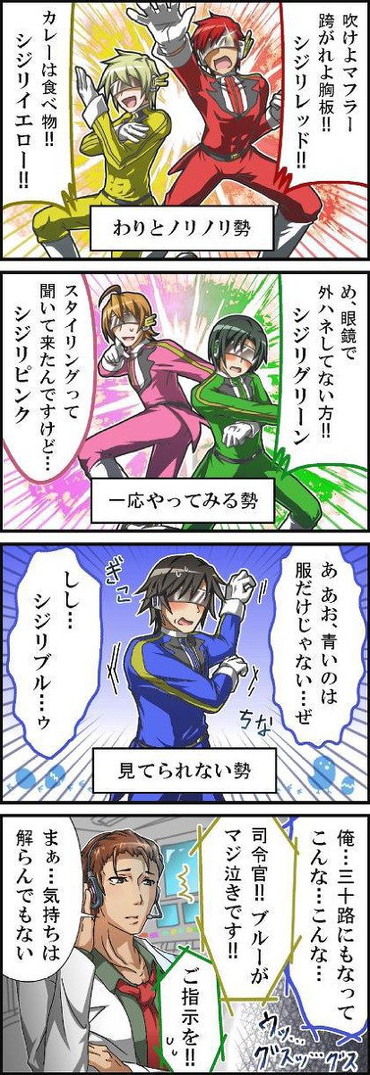 【主君いじり】執事戦隊シジリンジャー