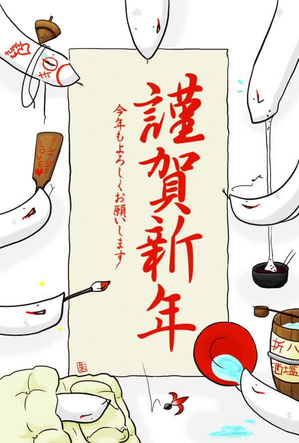 年賀状2013