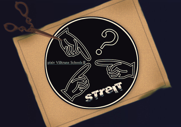 【ぴくヴィルⅡ】殺伐イベント【学園記事】