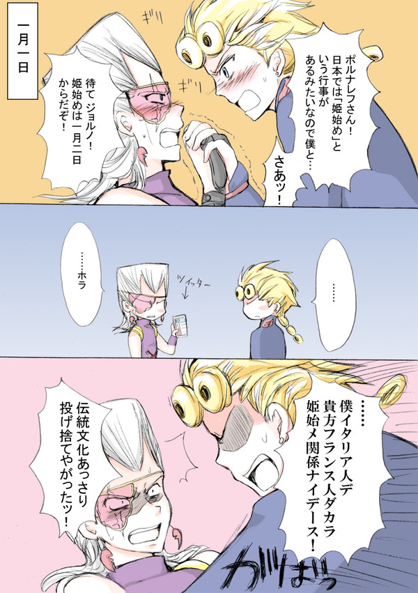 不都合な事実は投げ捨てるもの