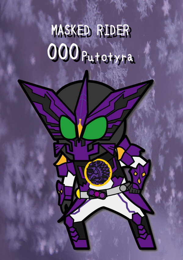 仮面ライダーオーズ　プトティラコンボ