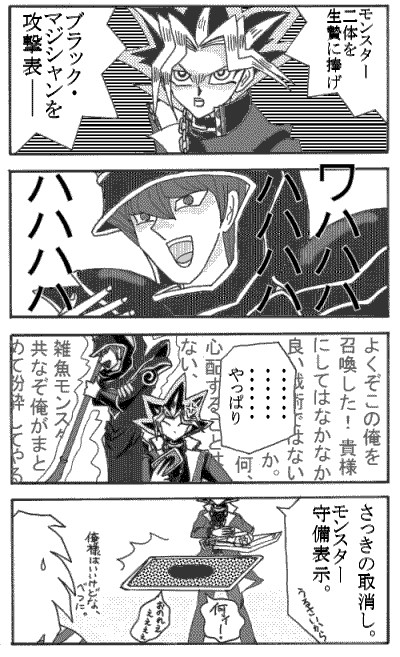 もしもブラマジの中身が海馬だったら
