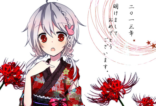 あけまして