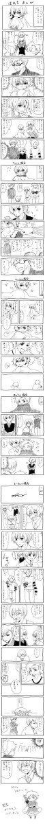 【APHまんが】ほあたまんが【北諸組】