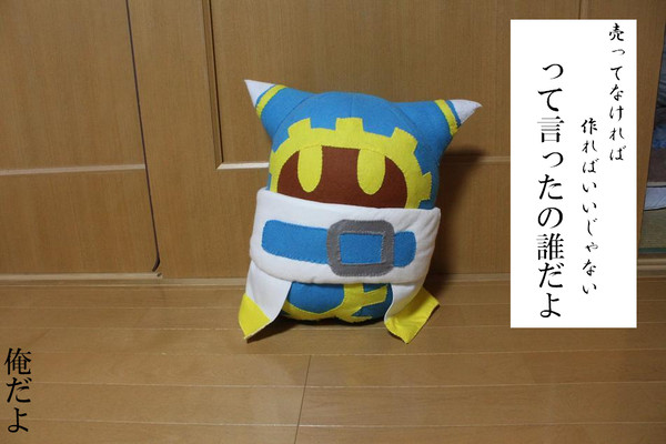 マホロアのぬいぐるみが欲しかっただけなんです
