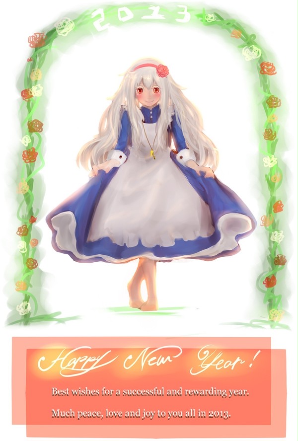 明けまして