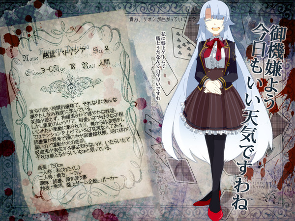 【PVAⅡ】藤鼠 パトリシア【闇寮】