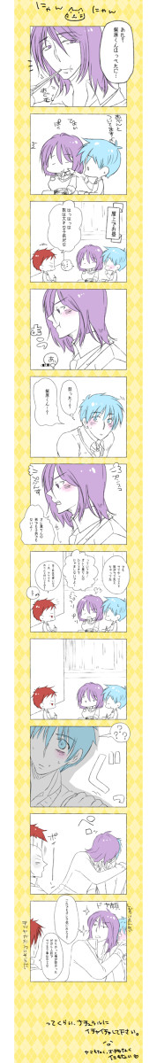 【黒バス腐】いちゃいちゃ【紫黒】