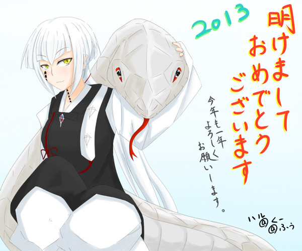 あけおめ！