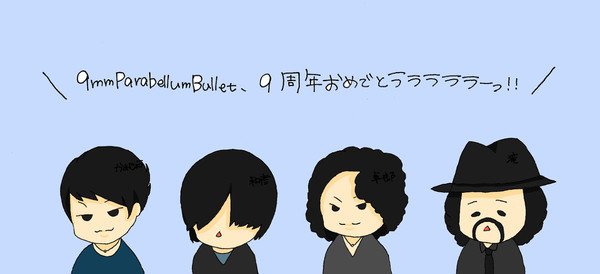 9周年