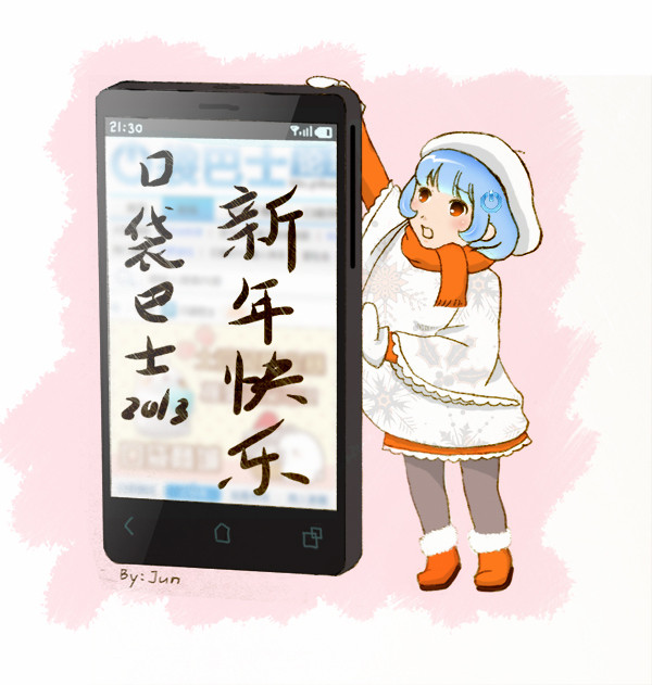会社への年賀状/给公司的贺图