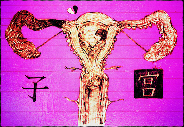 子宮