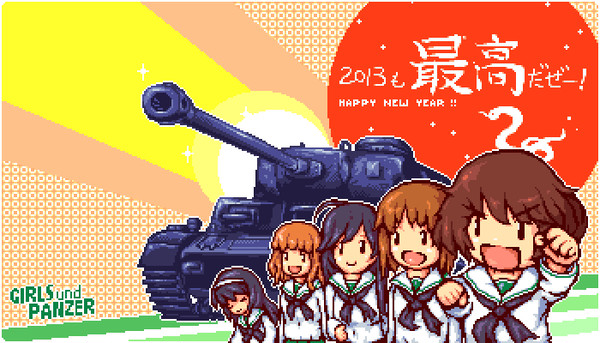 年賀2013