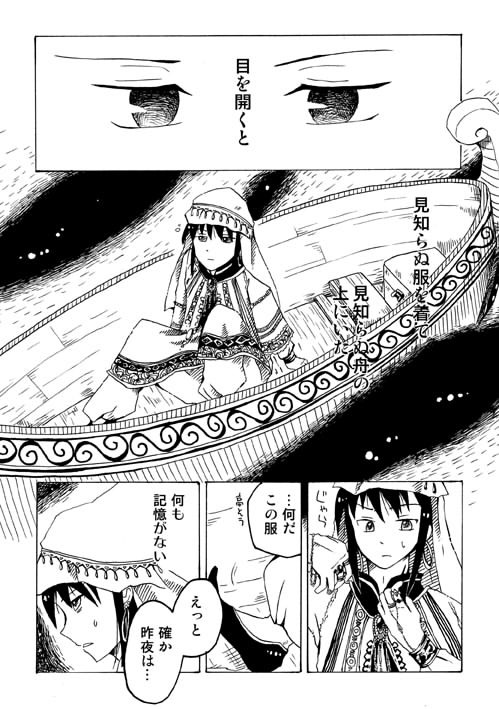 リレー漫画vol.1